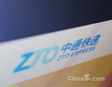 中通快运单日发件量突破100万件 拥有服务网点12000余家