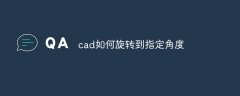 cad如何旋转到指定角度