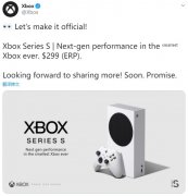 微软官宣Xbox Series S主机：史上最小Xbox、定价299美元