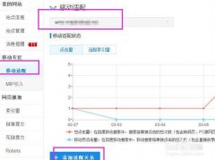 手机网站建设如何做百度移动适配？