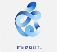 iPhone12缺席的苹果发布会，开发者和推广人值得关注的重点都在这