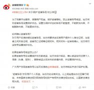 新浪微博保护 “逝者账号”：不能登录 / 更改状态、不能新发 /