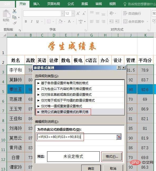 excel条件格式公式if的使用方法