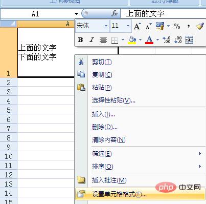 怎么在一个单元格里画斜线并打字？