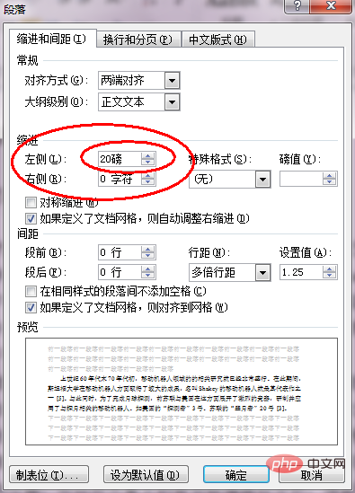 word怎么实现左右各缩进20磅