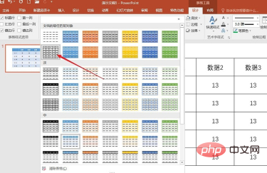 ppt中表格边框线条怎样设置？
