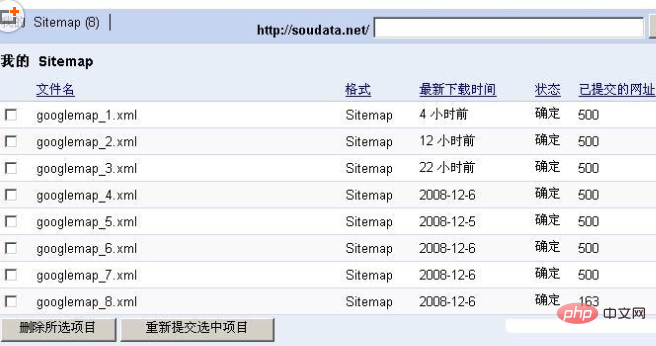 dede自带的google sitemap功能怎么用