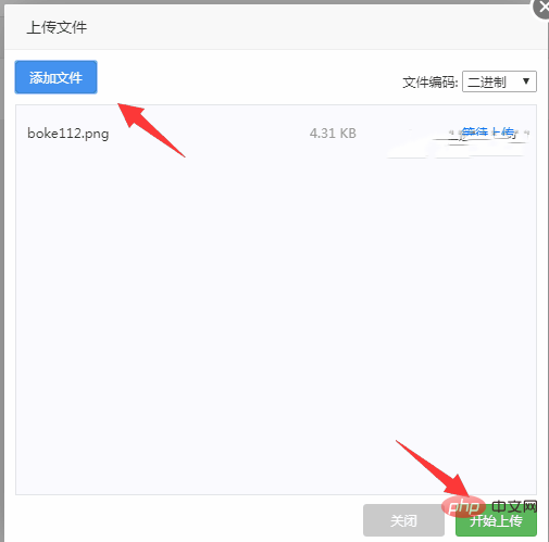 宝塔怎么上传文件