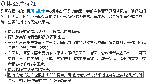 亚马逊全面检测！又一轮大震荡