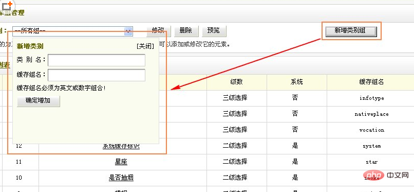 dedecms联动类别怎么用