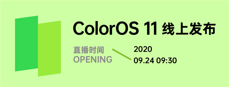 零时差适配安卓11！ColorOS 11升级公测版体验：丝滑顺畅