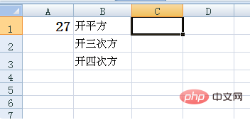 Excel中开根号的函数公式是什么