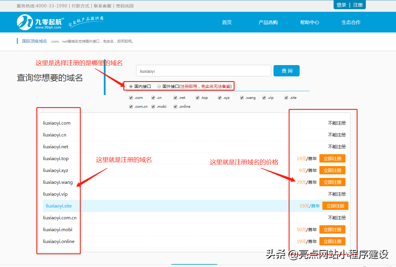 怎样自己制作网站（个人免费建网站的详细步骤）