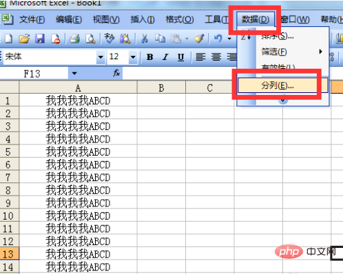 excel如何分离不规则中英文？