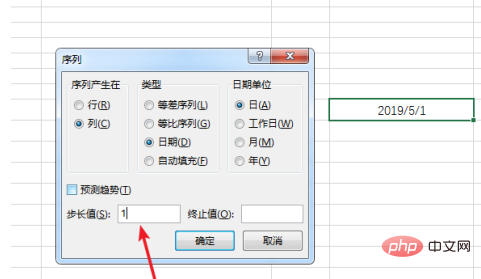 wps表格日期下拉递增的方法