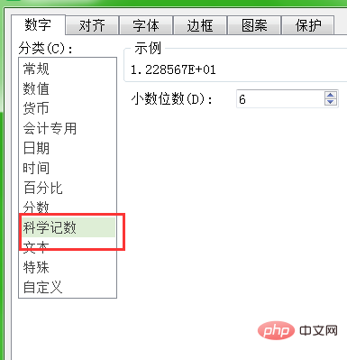 excel科学计数法怎么表示？