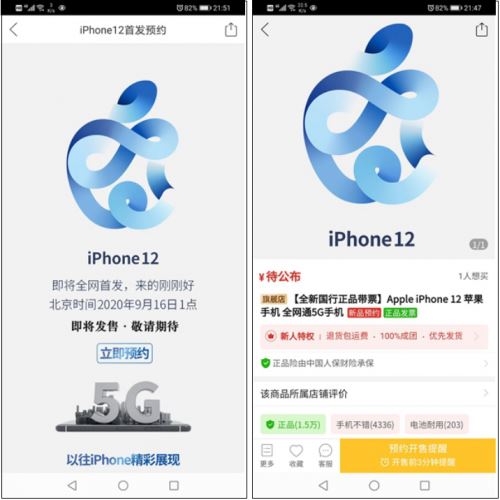 拼多多“官宣”iPhone 12：来得刚刚好下周见！