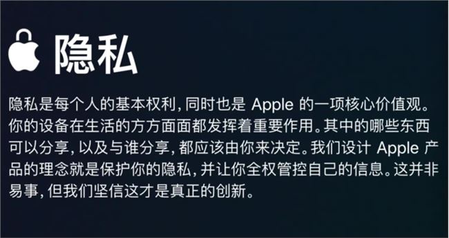 苹果推送 iOS 14正式版 谁动了你的隐私一目了然