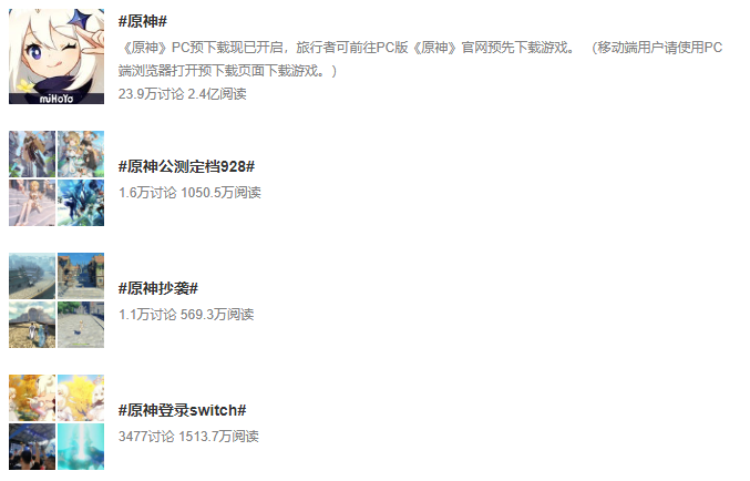 米哈游早就说过《原神》不是给你玩的