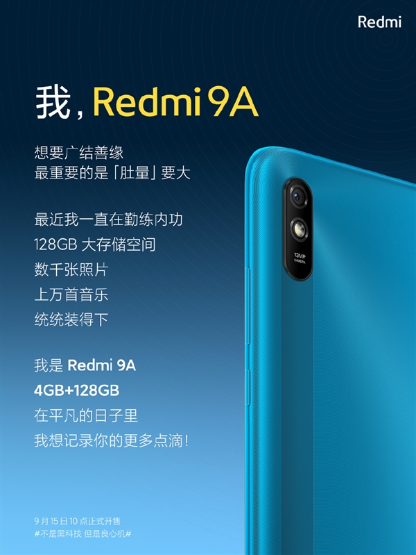 Redmi 9A新版上架：128GB存储售799元 明天首销