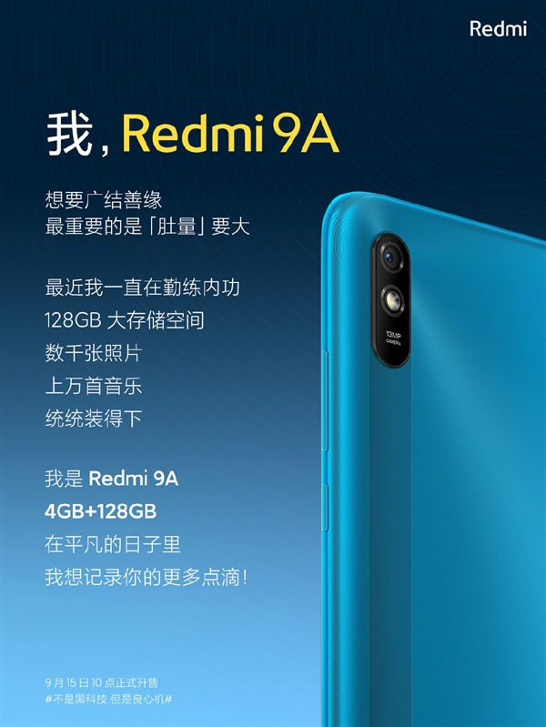 Redmi 9A新版上架：128GB存储售799元 明天首销