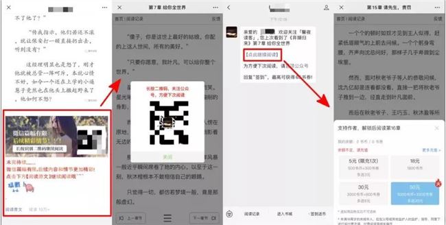 “关注公众号免费领礼品”，背后竟是一条巨大的灰色产业链