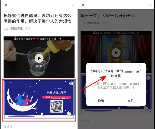 “关注公众号免费领礼品”，背后竟是一条巨大的灰色产业链