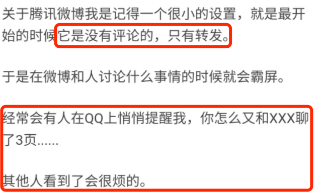 3亿人都用过的腾讯微博为什么败了？