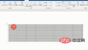 word表格中如何使用橡皮擦工具