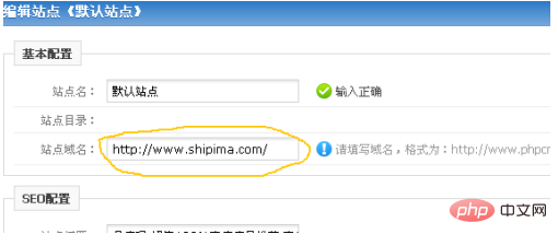 phpcms的域名后期可以更改吗？