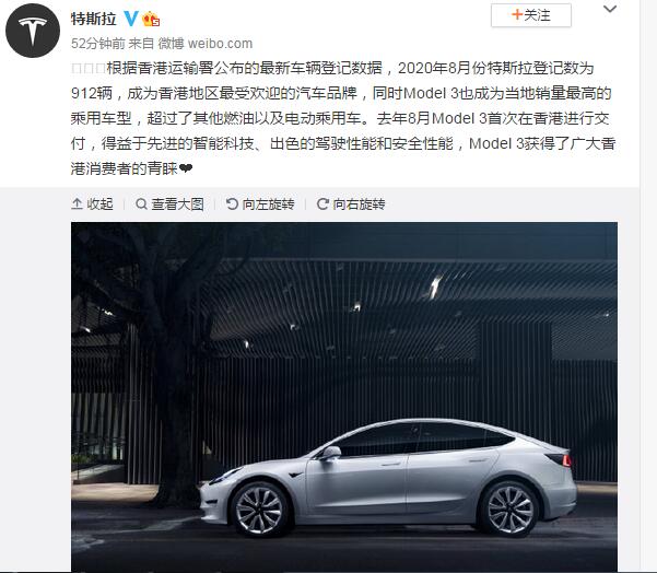 特斯拉8月在港登记数为912辆 Model 3成当地销量最高乘用车型