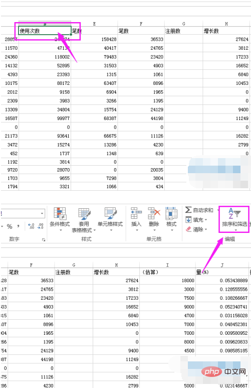 wps排序合并单元格大小必须相同怎么办