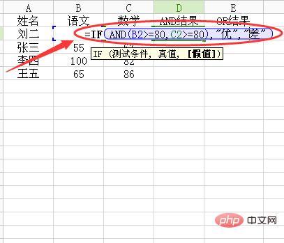 表格if函数多条件格式怎么使用