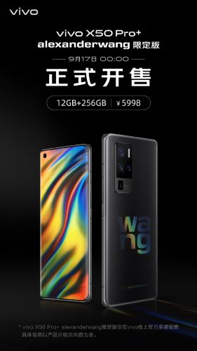 vivo X50 Pro+亚历山大王限定版今日开售：全球限量1000台 售价5998元