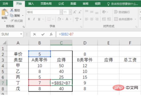 excel怎么输入绝对引用符号