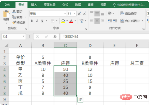 excel怎么输入绝对引用符号