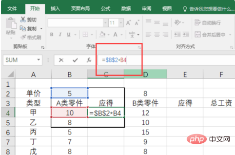 excel怎么输入绝对引用符号