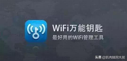 如何破解无线网络密码？