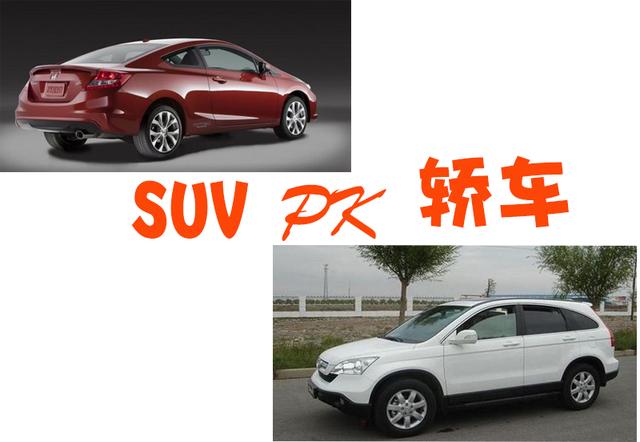 suv是什么意思