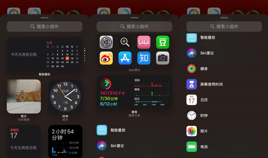 刚上线的iOS 14正式版 到底要不要升级？