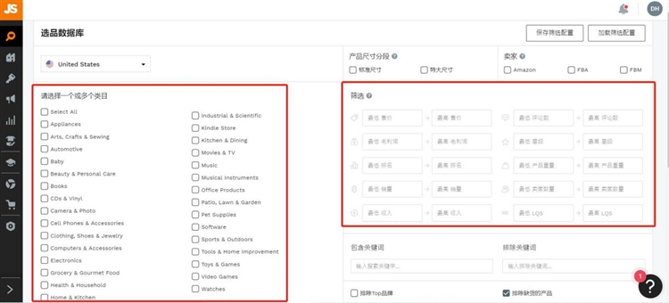 JS网页版——亚马逊选品拓词必备工具