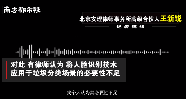 “人脸识别”垃圾桶效果如何？这地居民这样说