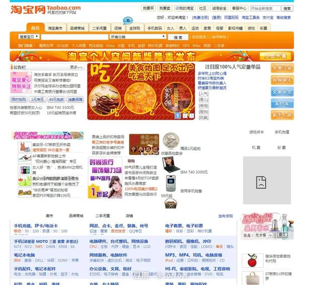 淘宝首页双11前改版，商家机会来了