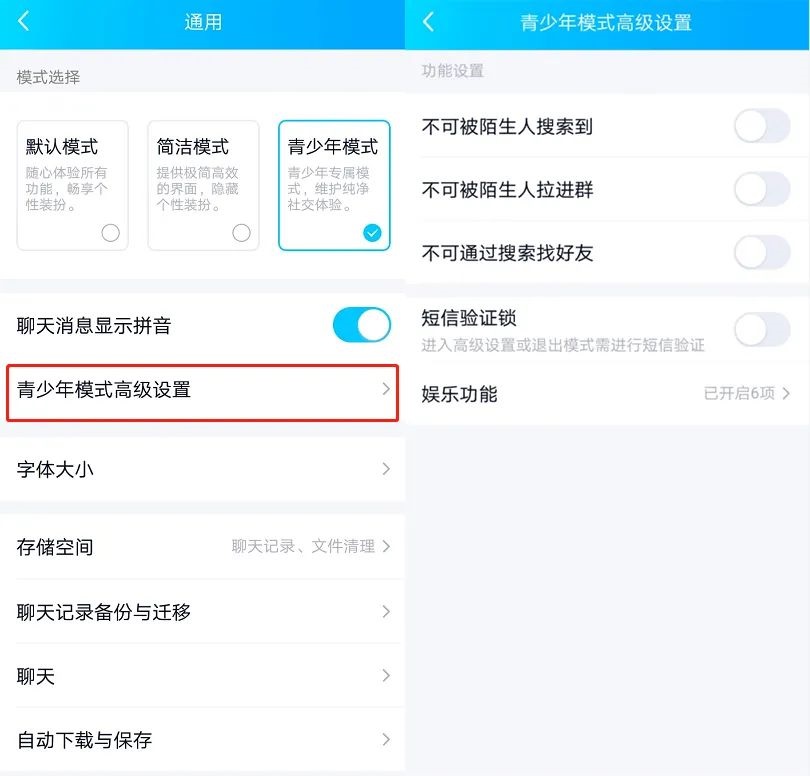 腾讯详解 QQ 青少年模式：家长可进行监控 看点仅推送学习内容