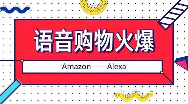 亚马逊历年圣诞期间的5大爆点