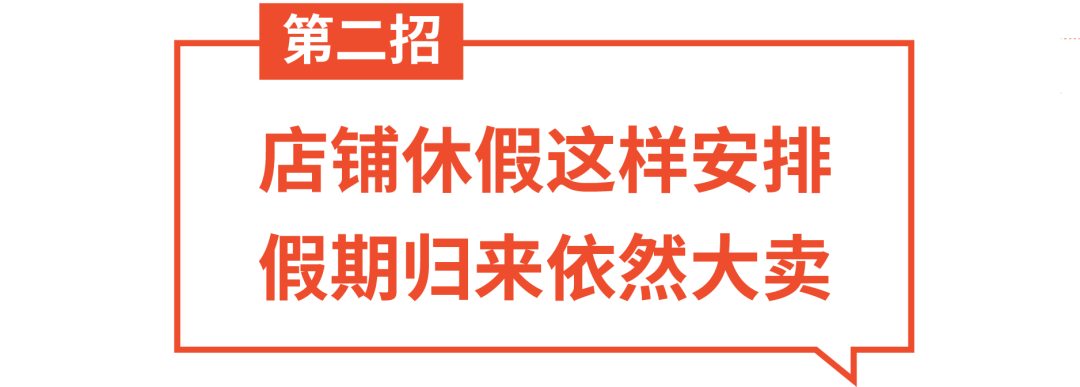 Shopee：国庆长假政策发布 | 物流安排, 休假模式, 上新时间, 设置广告托管 