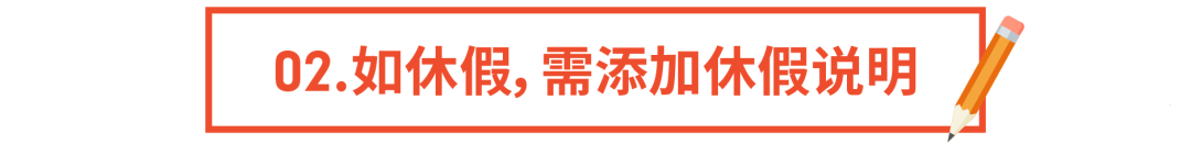 Shopee：国庆长假政策发布 | 物流安排, 休假模式, 上新时间, 设置广告托管 