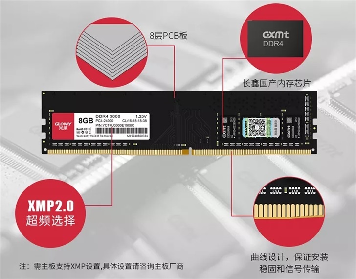 光威弈 Pro 中国芯马甲内存条发布，最高 DDR4-3000