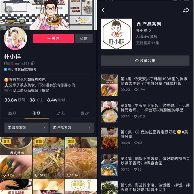 一包调味料卖了600多万，美食大V集体进军调味市场