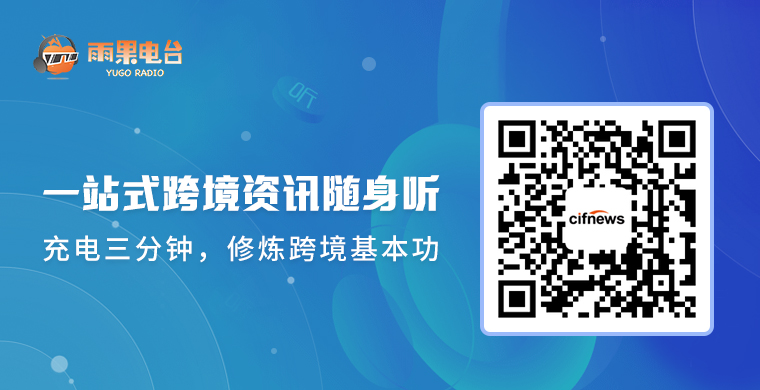 亚马逊发布“黑五网一”促销指南！中国成立国家新冠病毒中心，Wish官方回应商户控诉